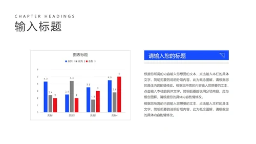 蓝红拼色扁平风电商活动营销策划方案PPT模板