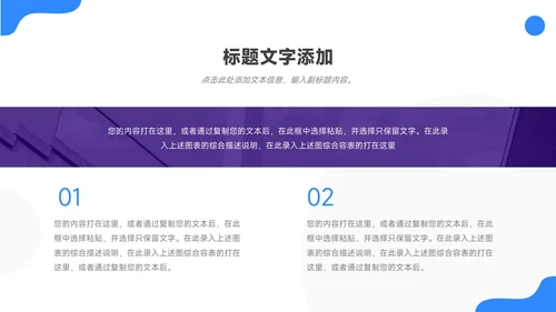 蓝紫双色简洁转正述职报告PPT模板