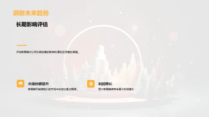 圣诞市场攻略升级