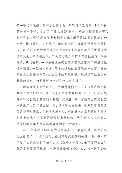 副市长在新春团拜会上的致辞.docx