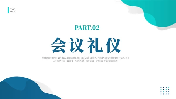 蓝色简约风拜访礼仪课件文明礼仪