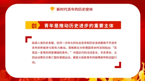 五四青年节火红的热情通用PPT模板