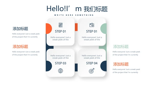 逻辑思维能力演讲动态PPT