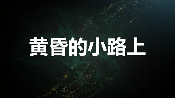 青春不散毕业季主题班会通用PPT模板
