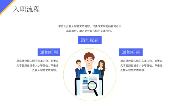 撕纸风秋季人才招聘会通用PPT模板