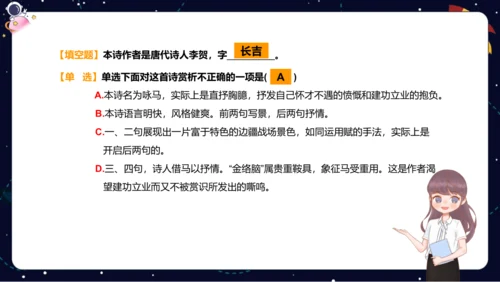【期末复习】统编版2023-2024学年六年级下册语文课内古文阅读梳理与练习   课件
