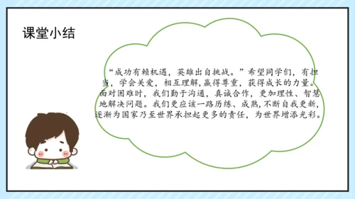 走向世界的大舞台