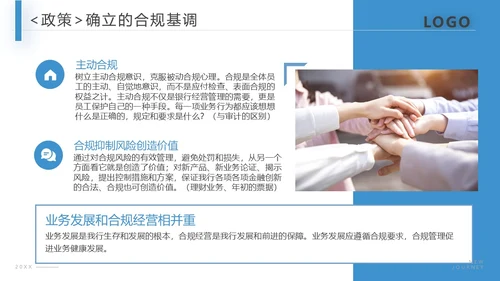 蓝色商务合规风险管理PPT模板合规培训