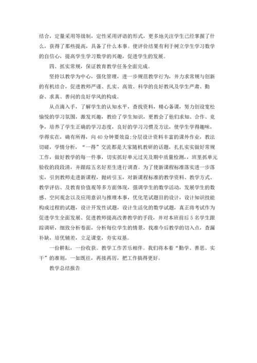 初中音乐教师教学工作总结5篇.docx