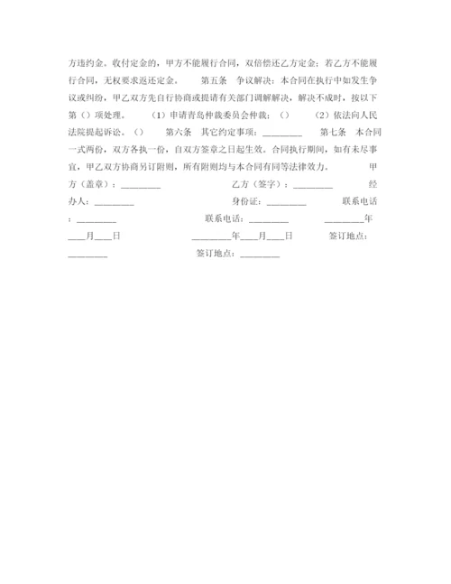 2023年青岛市小商品买卖合同.docx