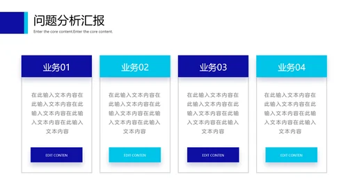 蓝色简约财务数据分析报告通用PPT模板