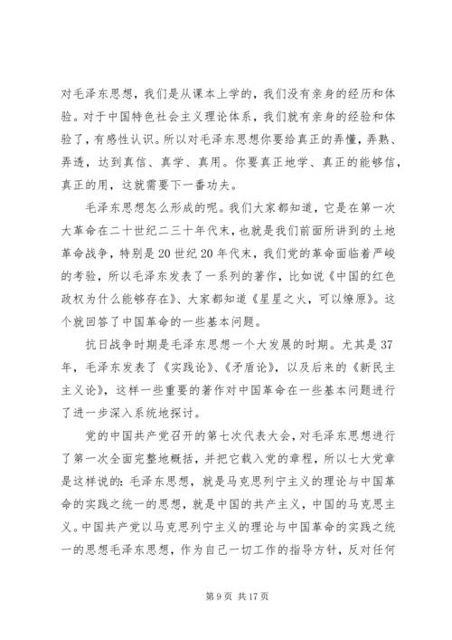 党的创新理论概念.docx