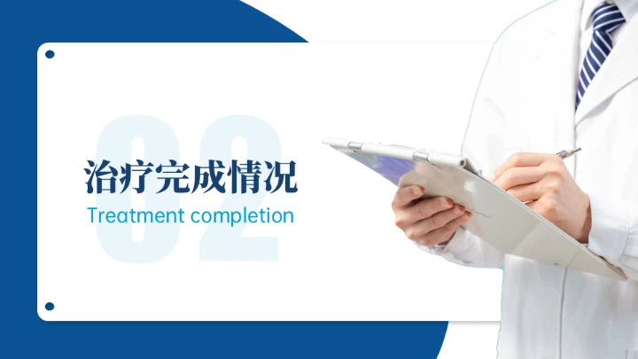 医疗行业医例工作汇报通用PPT模板