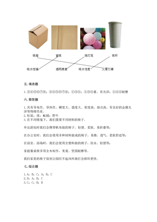 教科版二年级上册科学期末测试卷精品（完整版）.docx