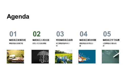 编程语言探索