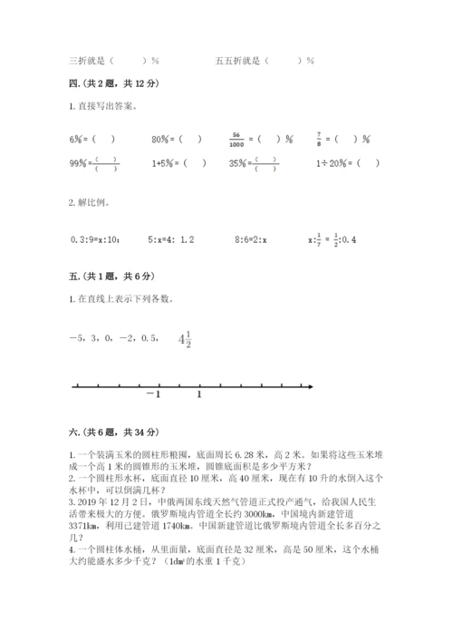 最新版贵州省贵阳市小升初数学试卷带答案（a卷）.docx