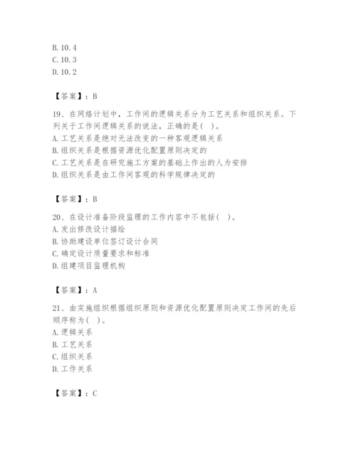 2024年设备监理师之质量投资进度控制题库精品【名师系列】.docx