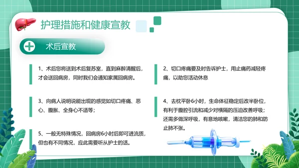 胆囊结石健康管理PPT模板