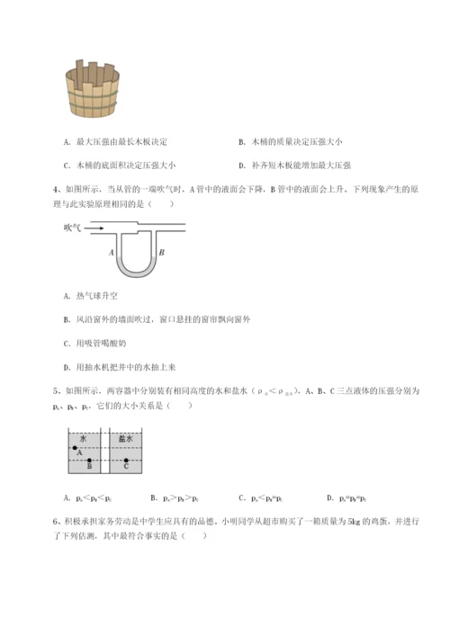 专题对点练习天津南开大附属中物理八年级下册期末考试专项攻克试题（含详解）.docx