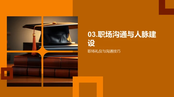 求职之道全解析