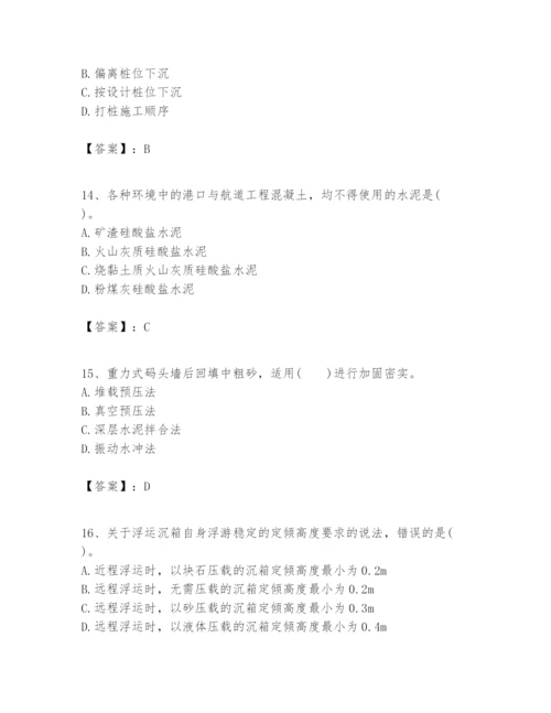 2024年一级建造师之一建港口与航道工程实务题库【易错题】.docx