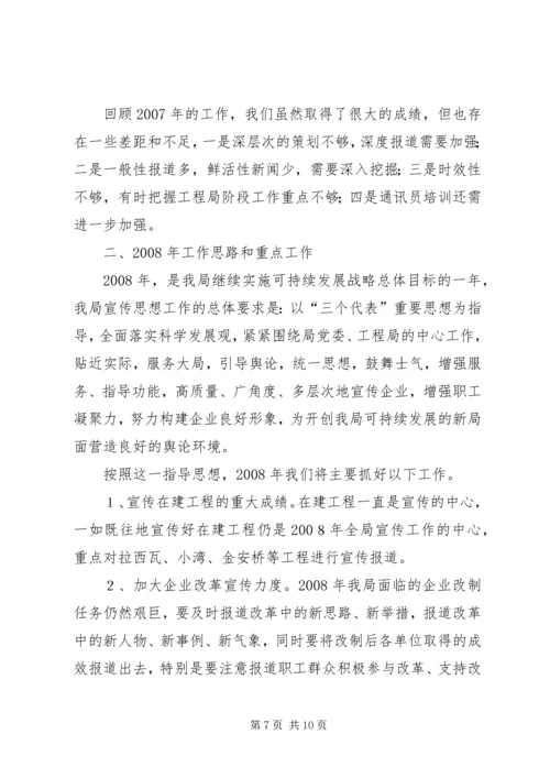 围绕中心服务大局不断加强和改进人大监督工作 (3).docx