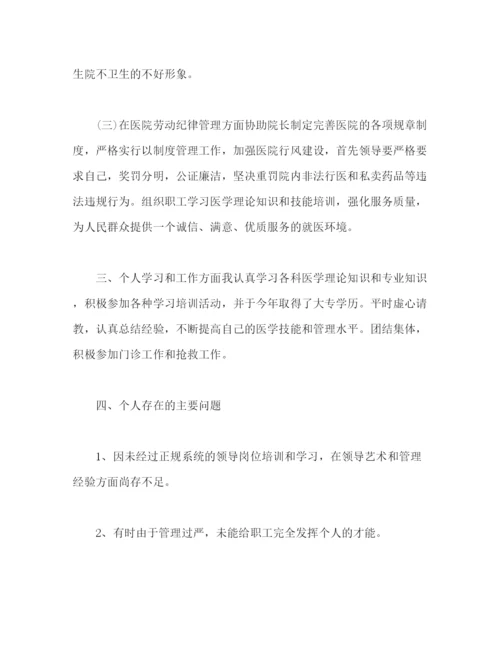 精编之医院年度工作个人工作总结汇报范文两篇.docx