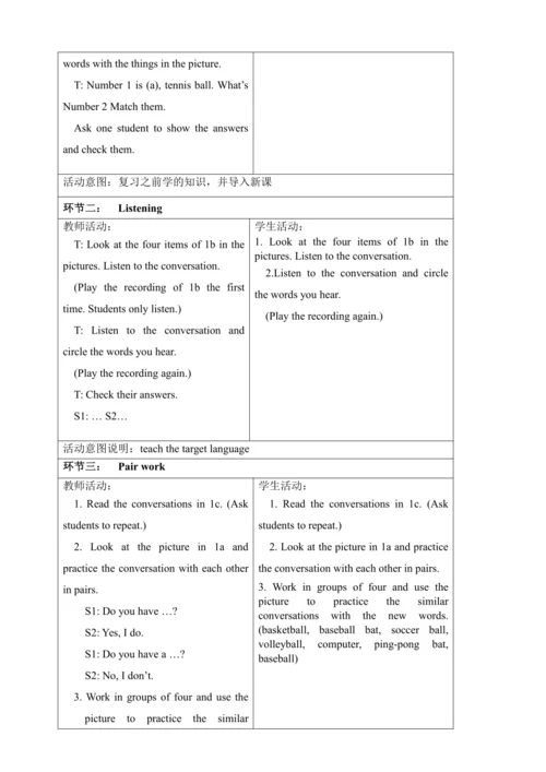 新课改单元整体教学设计人教版七年级上册Unit 5 Do you have a soccer bal