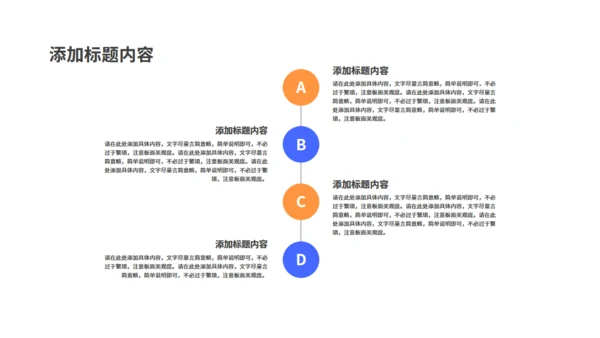 热门主机游戏发布通用PPT模板