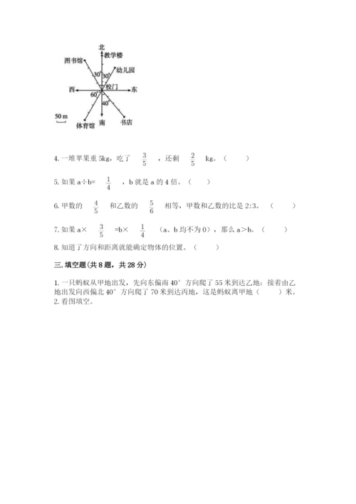 人教版六年级上册数学期中考试试卷及参考答案（培优a卷）.docx