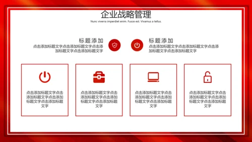 总裁课企业战略管理通用PPT课件