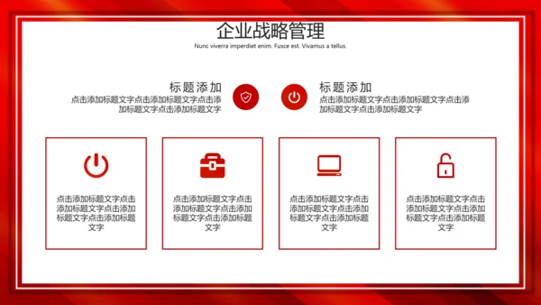 总裁课企业战略管理通用PPT课件