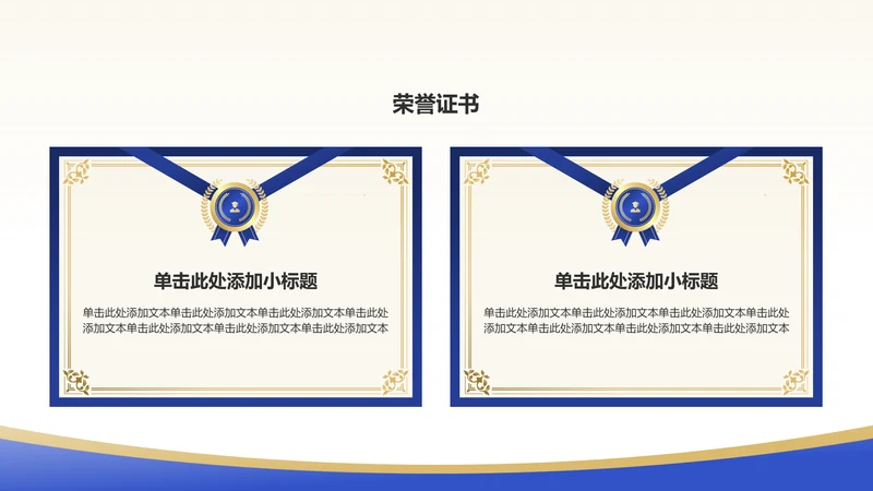 创意风教育毕业答辩荣誉证书PPT列表