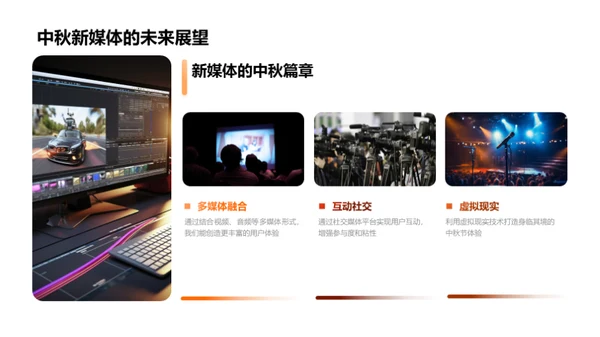 中秋新媒体：再造传统