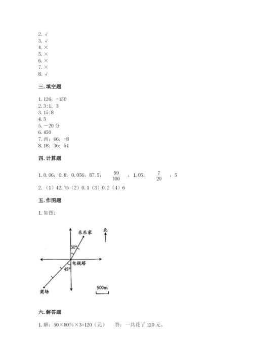 冀教版小升初数学模拟试卷【最新】.docx