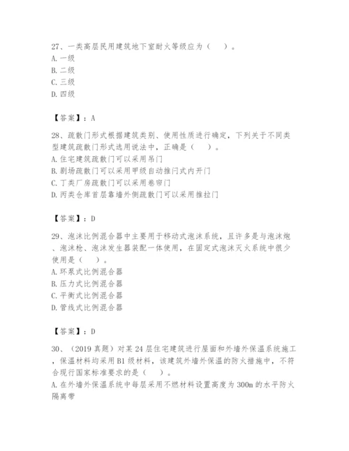 注册消防工程师之消防技术综合能力题库（考点精练）.docx