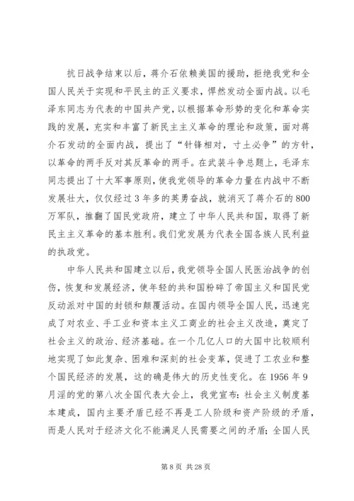 学党史心得体会 (4).docx