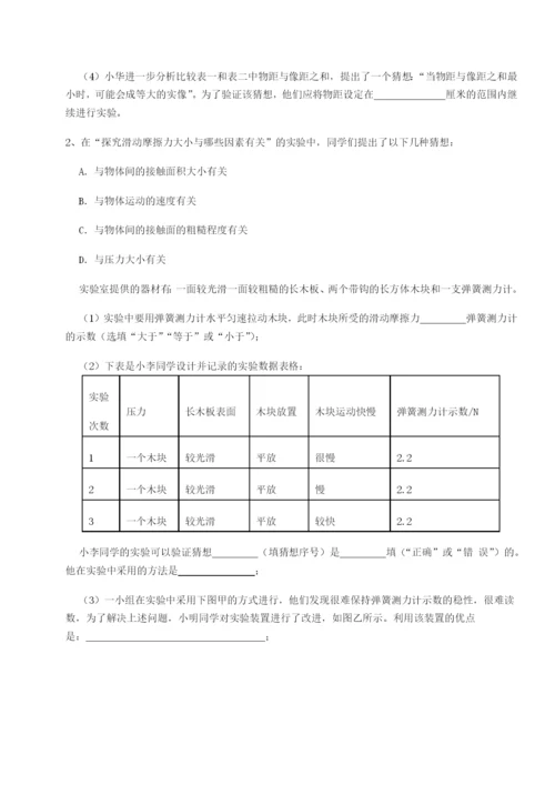滚动提升练习福建泉州市永春第一中学物理八年级下册期末考试章节练习试题.docx