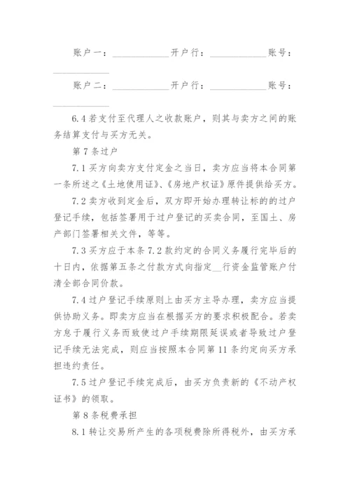 设备买卖合同_1.docx