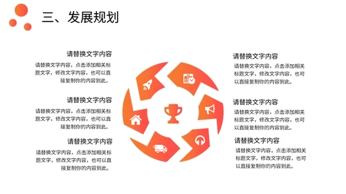 房地产项目招商计划书通用PPT模板