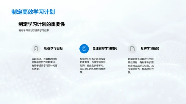 五年级学习导向PPT模板