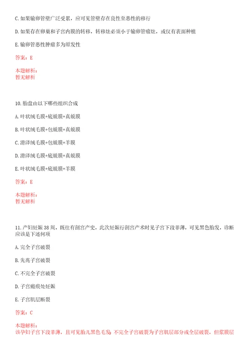 2022年10月2022广西中医药大学附属瑞康医院招聘172人考试参考题库含答案详解