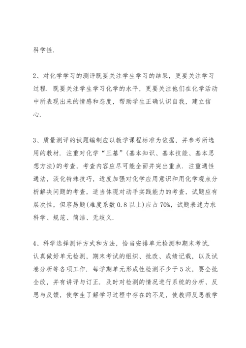 初中化学教学总结10篇.docx