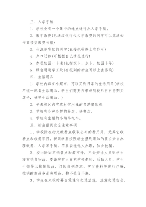 大一新生开学需要准备什么（物品清单）.docx