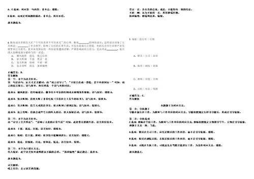 2023年02月湖南长沙市雨花区疾病预防控制中心公开招聘1人考试参考题库含答案详解