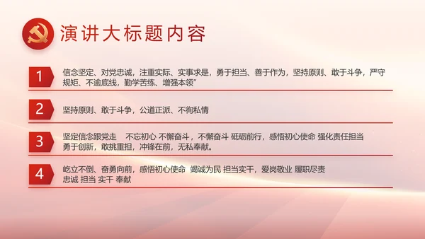 红色党政政府工作报告ppt