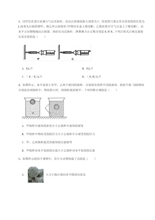 专题对点练习合肥市第四十八中学物理八年级下册期末考试定向攻克试题.docx