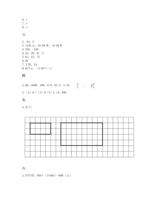 青岛版数学小升初模拟试卷带答案（预热题）.docx