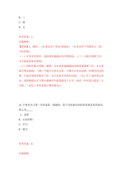 福建漳州市游泳中心招考聘用自我检测模拟试卷含答案解析2