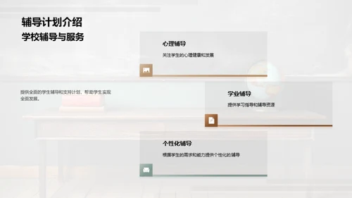 教学成果与提升策略